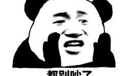 吃瓜群众打起来表情包,表情包再现欢乐瞬间