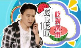 乡村爱情吃瓜视频