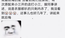 吃瓜后悔了吗,揭秘吃瓜背后的代价