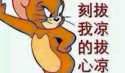 吃瓜群众清醒的图片,揭秘“吃瓜群众清醒”背后的真相