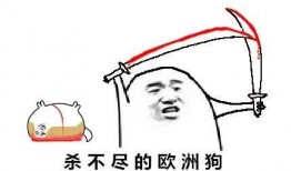 一天吃瓜群众的日常,围观热点，笑谈人生