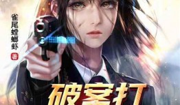 小说我吃我的瓜,我吃我的瓜，瓜吃我的人生